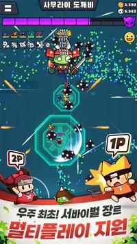 忍者幸存者无敌版汉化版截图