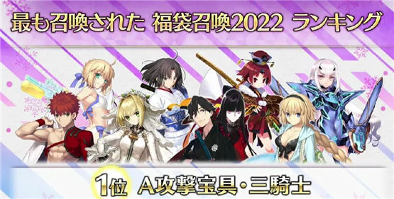 fgo2023新年福袋抽哪个好 国服2023新春福袋英灵列表