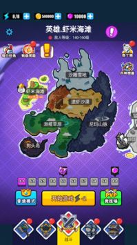滑稽联盟无敌版截图