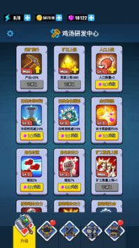 滑稽联盟无敌版截图
