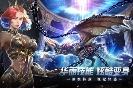 冰火创世纪手游官方版截图