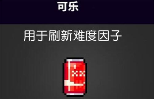 霓虹深渊无限可乐怎么获得 霓虹深渊无限获得可乐的攻略一览