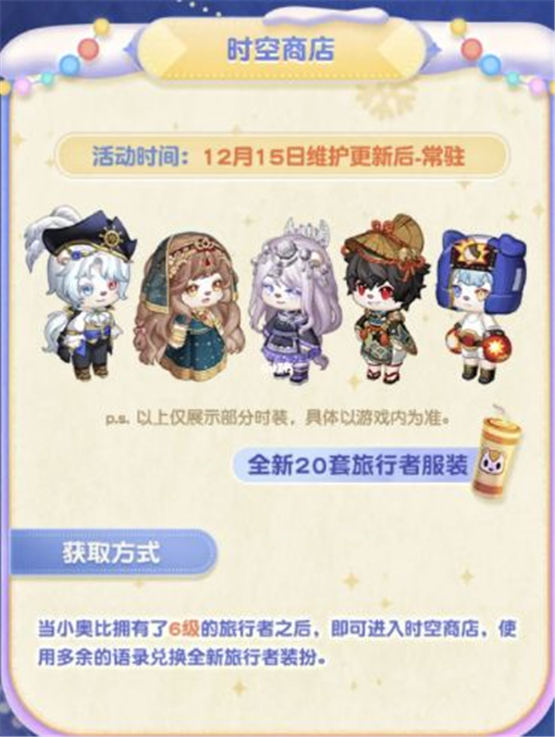奥比岛时空商店在哪   时空商店位置入口分享[多图]图片2