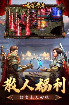 蛮荒传奇手游官方版截图