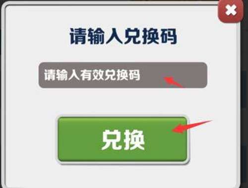 地铁跑酷双旦版本兑换码 2023双旦礼包兑换码最新大全