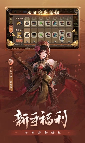 三国杀ol官方版截图