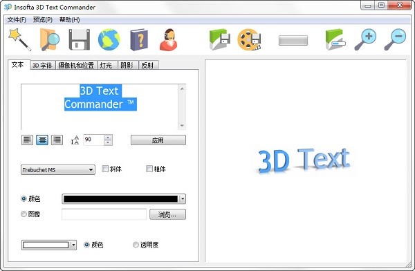 Insofta 3D Text Commander(3d字体设计工具)截图