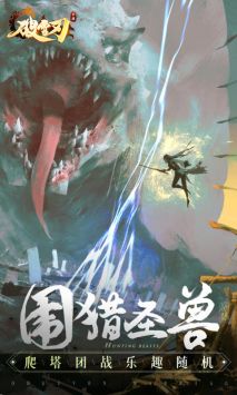 破雪刃手游官方版截图