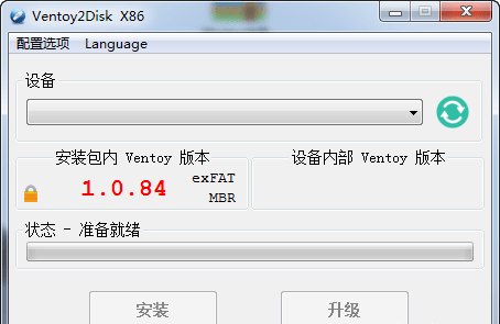 Ventoy2disk(U盘启动工具)
