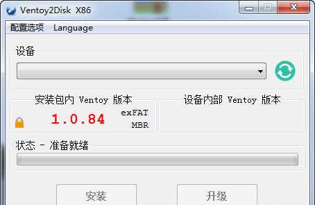 Ventoy2disk(U盘启动工具)截图