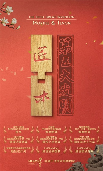 匠木免费版截图