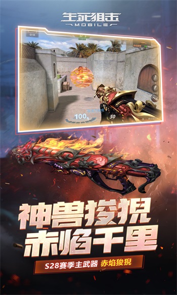 生死狙击官方手游截图