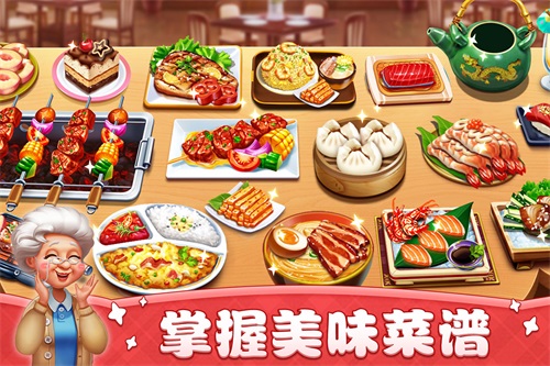 小镇大厨手游截图