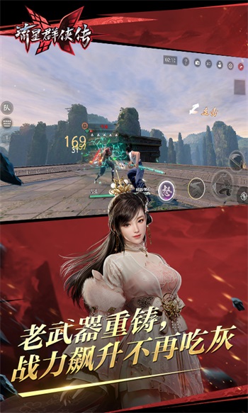 流星群侠传官方版截图