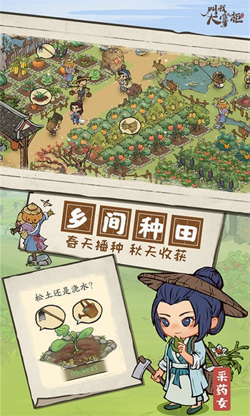 叫我大掌柜手游截图