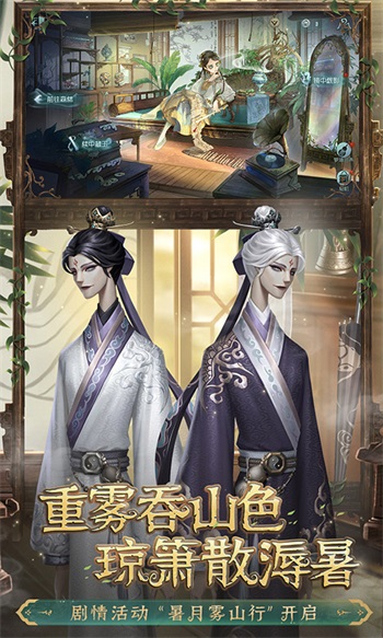 第五人格正版截图