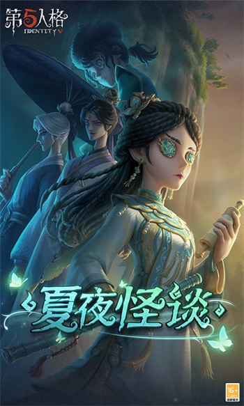 第五人格正版截图