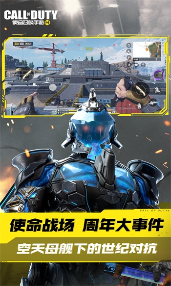 使命召唤官方版截图