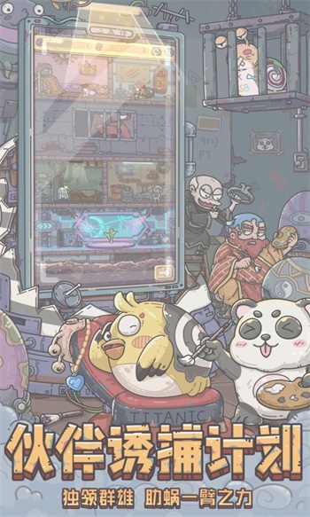 最强蜗牛正版手游截图