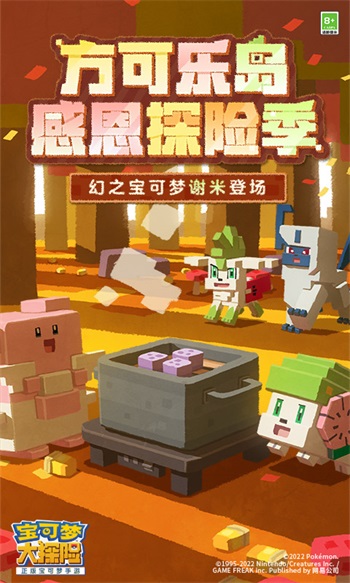 宝可梦大探险手游截图