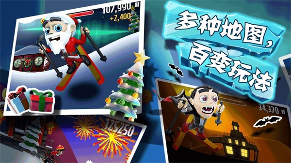 滑雪去冒险手游截图