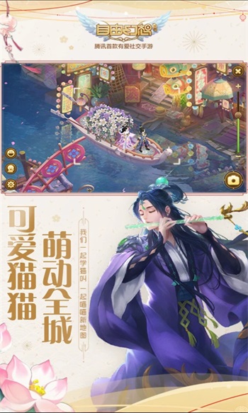 自由幻想官方手游截图