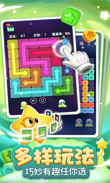 消灭星星最新版截图