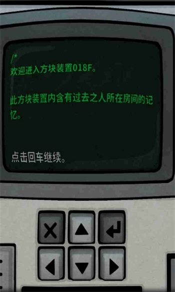 往日不在手游截图