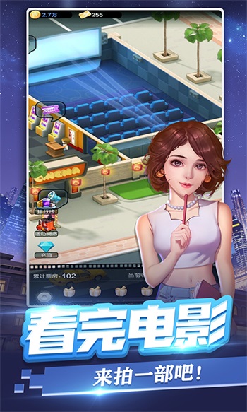 票房大卖王手游截图