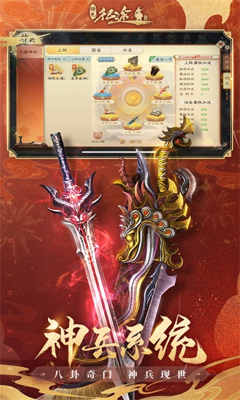 绿色征途官方版手游截图
