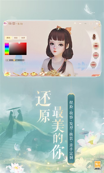 花与剑手游官方版截图