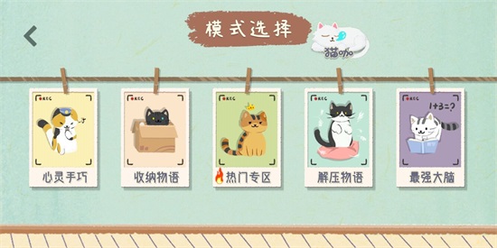 收纳物语手游截图