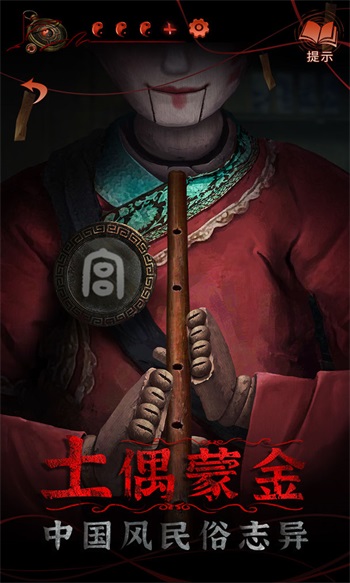 纸嫁衣4官方版截图