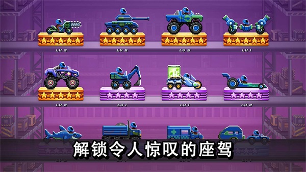 撞头赛车手游截图