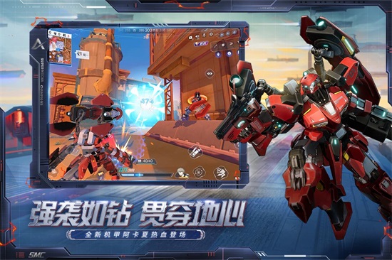 机动都市阿尔法网易版截图