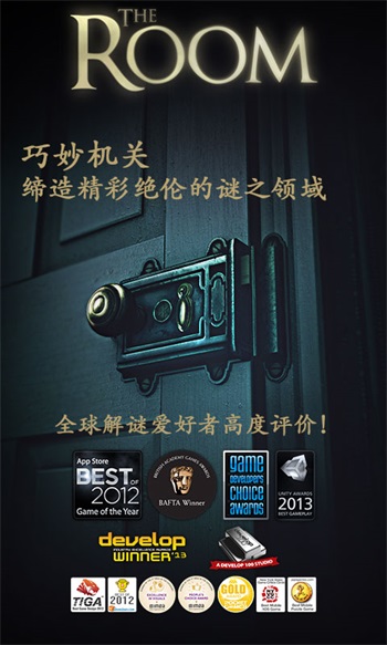未上锁的房间手机版截图