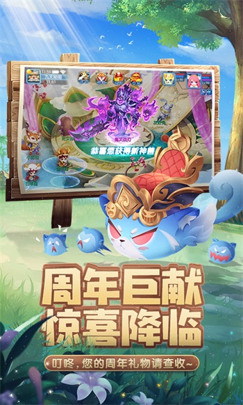 天书奇谈手游截图