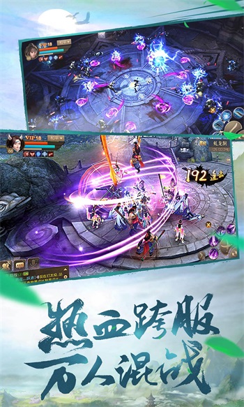 斗神之刃手游官方版截图