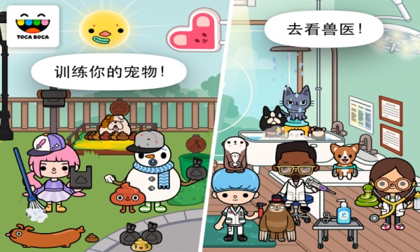 托卡宠物手游截图
