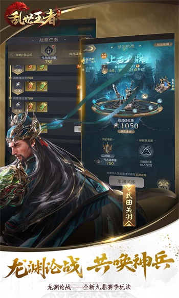 乱世王者手游正版截图