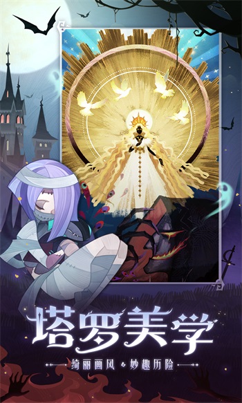 剑与远征官方版截图