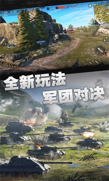 坦克连官方手游截图