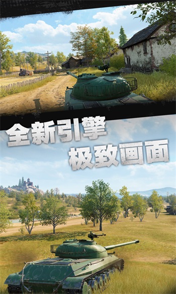 坦克连官方手游截图