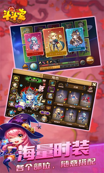 斗斗堂官网截图