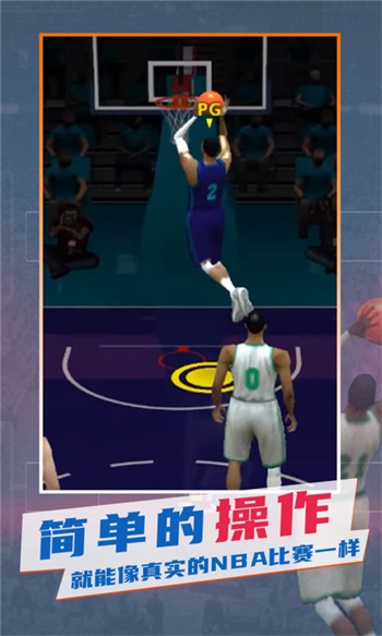 NBA模拟器中文版截图