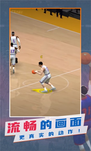 NBA模拟器中文版截图