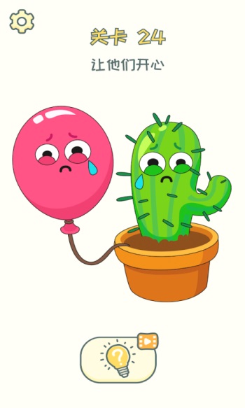 脑洞橡皮擦无广告版截图