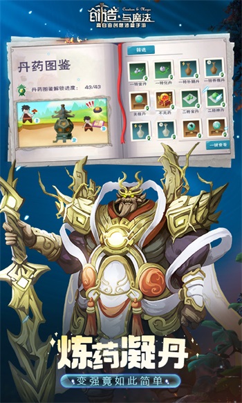 创造与魔法手游截图