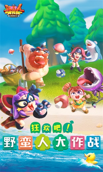 野蛮人大作战手游截图
