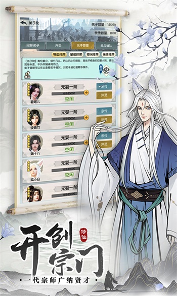 无极仙途手游截图